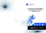 会议手册封皮