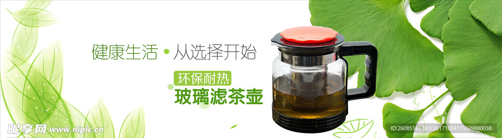 茶壶海报