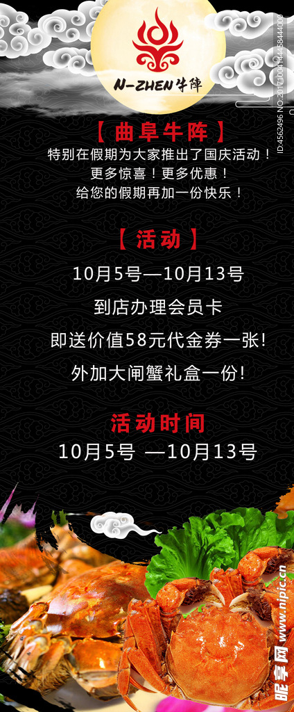 大闸蟹