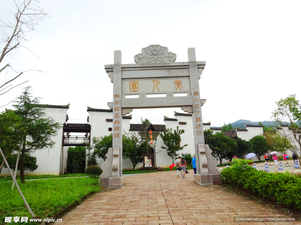 牌坊