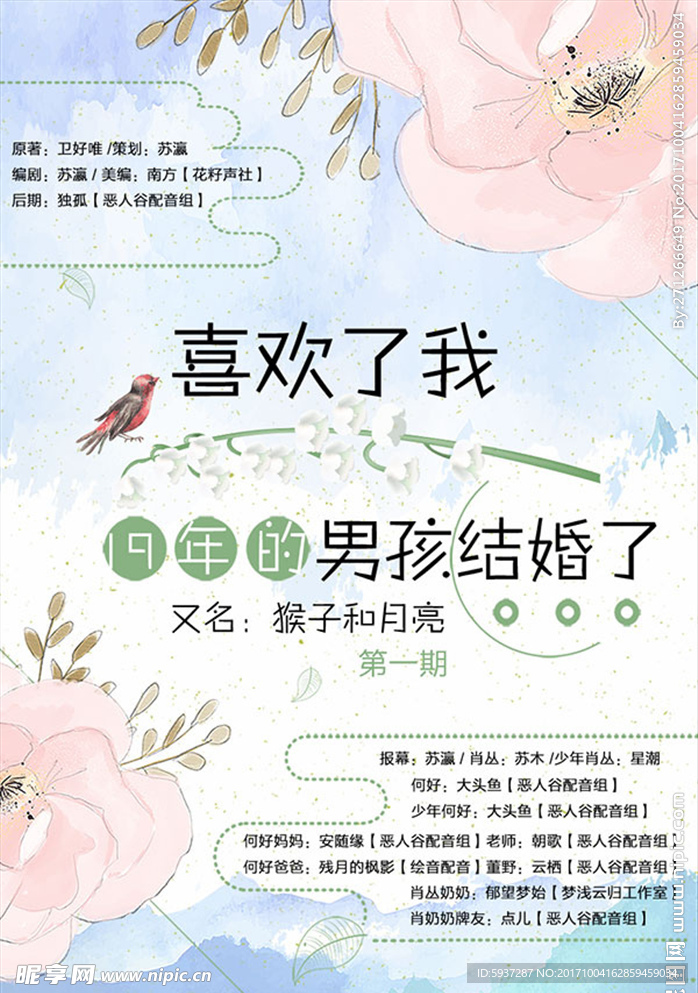 情书