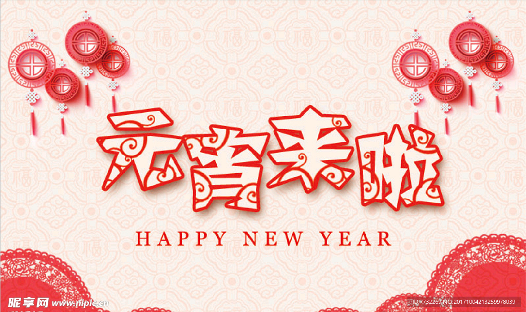 元宵来啦