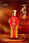 西凤酒海报