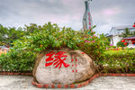 三亚南山寺