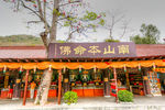 三亚南山寺