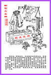 制皮业