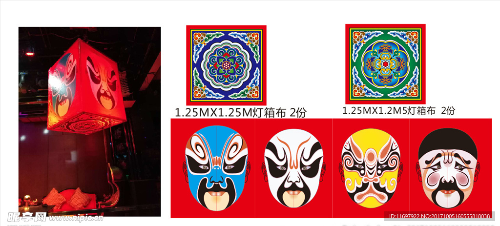 京剧立体造型灯笼设计稿源文件