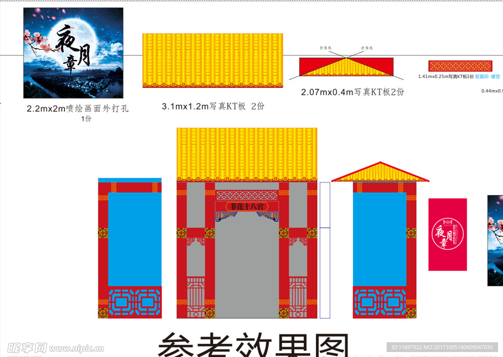 古代宫殿道具立体造型设计稿KT