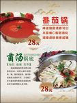 火锅海报