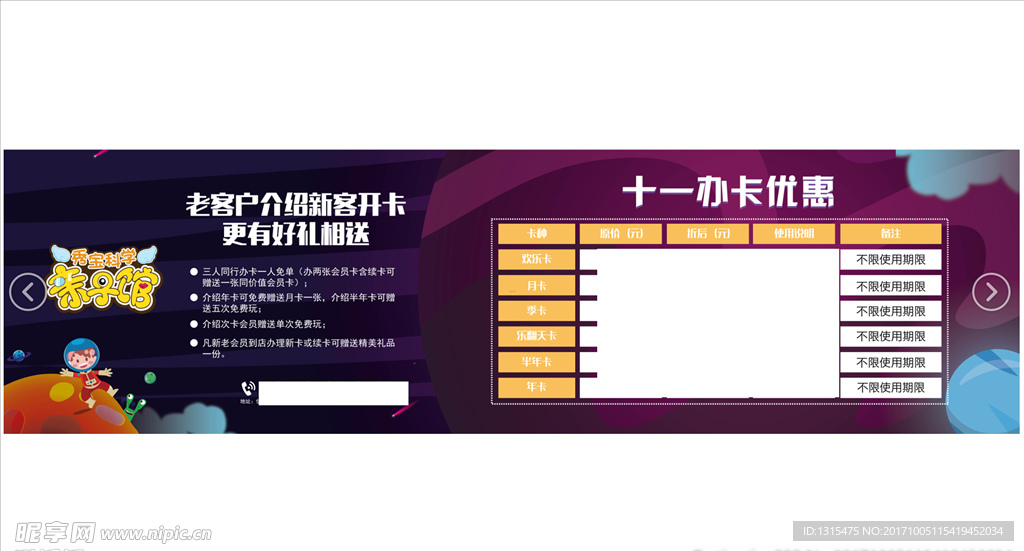 秀宝亲子馆