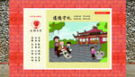 讲文明 树新风