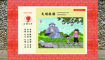 讲文明 树新风