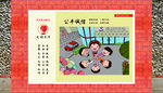 讲文明 树新风