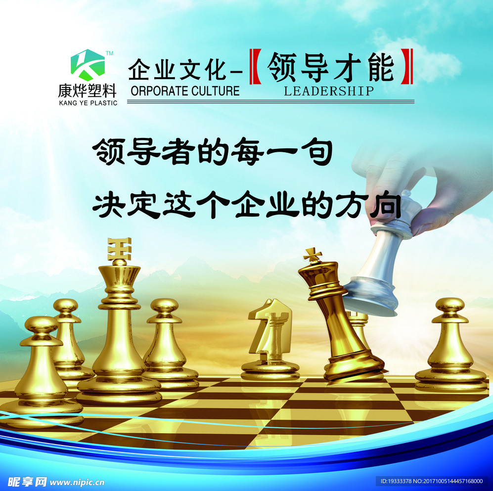 公司形象