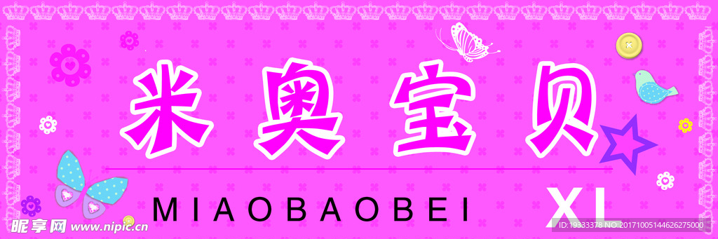 衣服标签