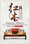 红木家具