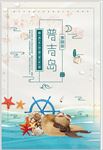 普吉岛