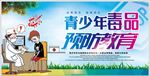 青少年吸毒
