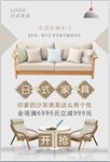 家装家具
