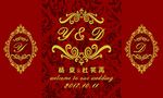 中式婚礼