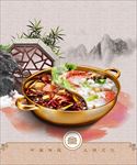火锅素材