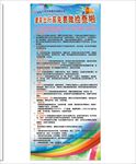 汽车养护展架