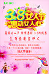 三八女人节
