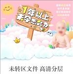 不怀孕专题网页设计