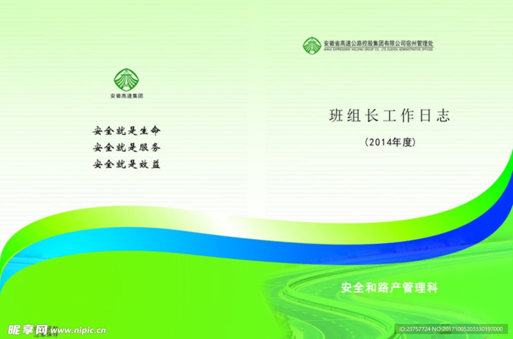绿色封面设计