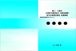 蓝色封面素材设计