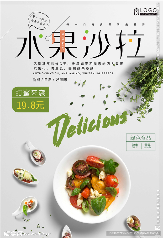 沙拉