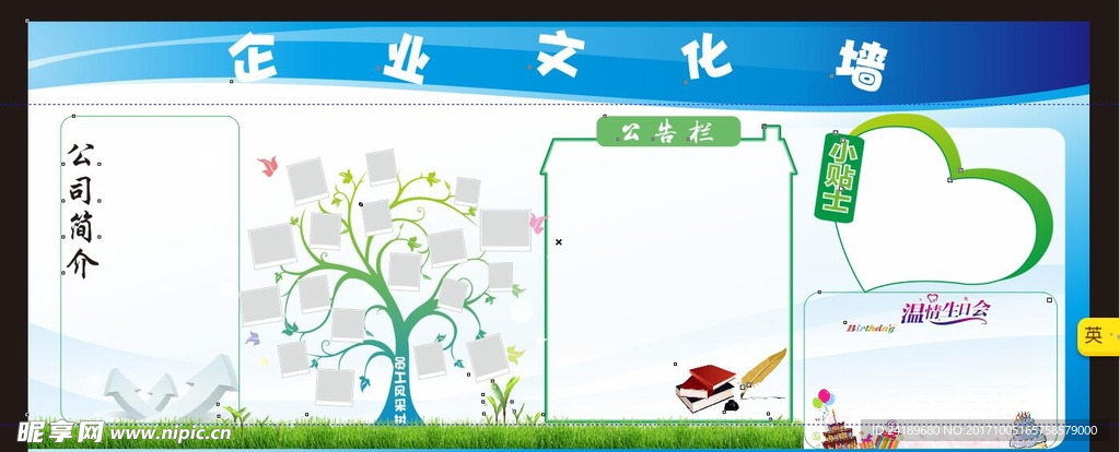 企业文化