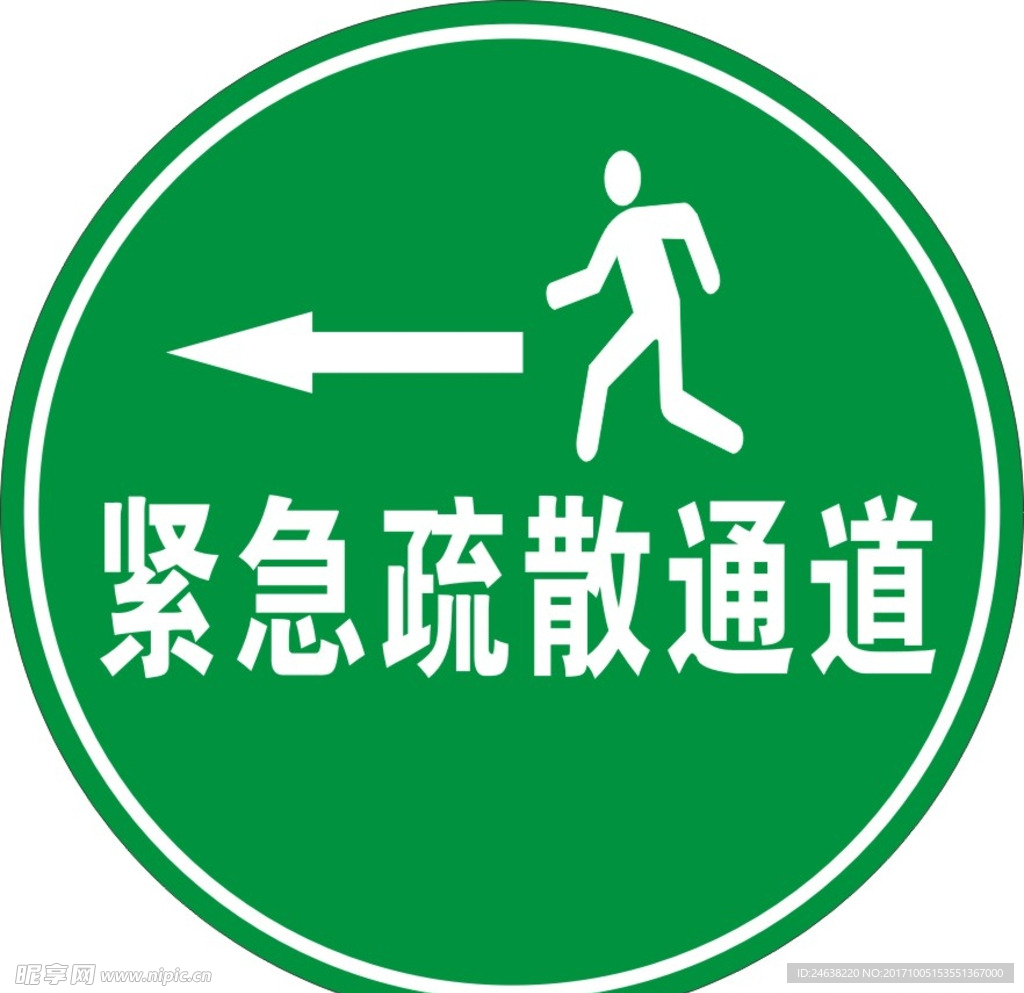 通道
