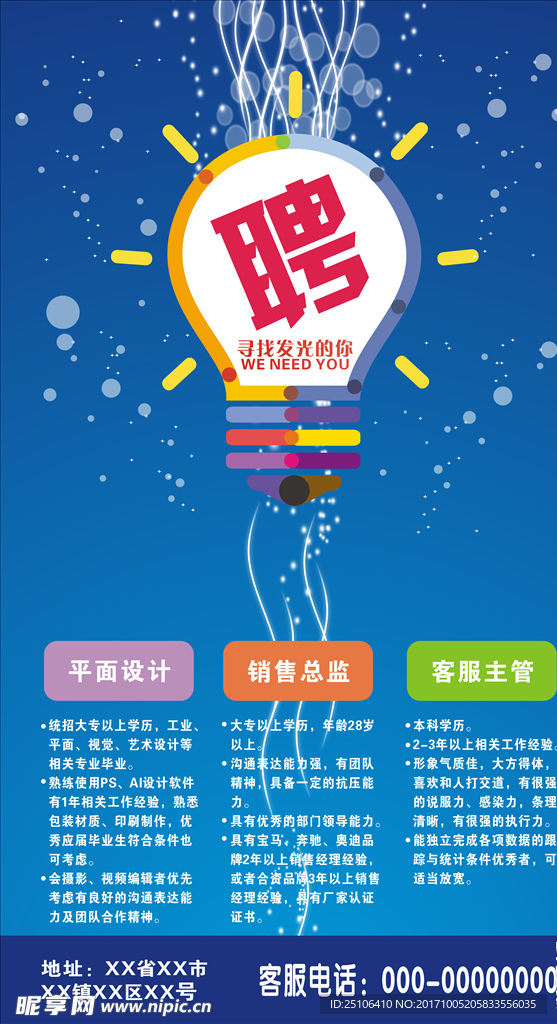 招聘