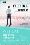 时尚大气现代简约企业文化海报