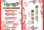 美容院DM宣传单页彩页单张