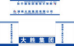 大胜集团龙门架