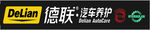 汽车养护