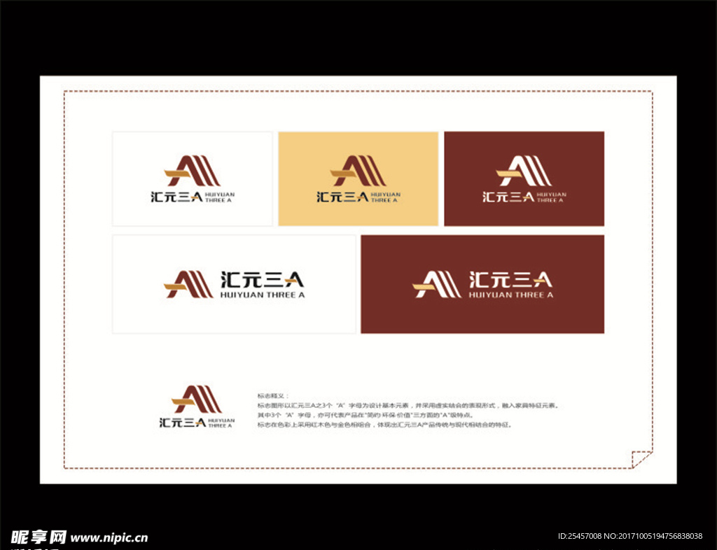 汇元三A