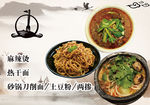 刀削砂锅