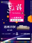 邀请函