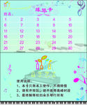 练琴卡会员卡