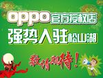 强势入驻