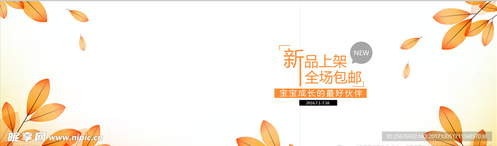 新品上架全场包邮