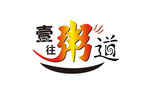 粥