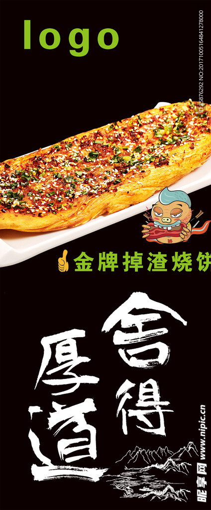 展架素材