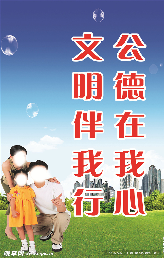 公益广告