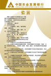 公示