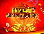 元宵节