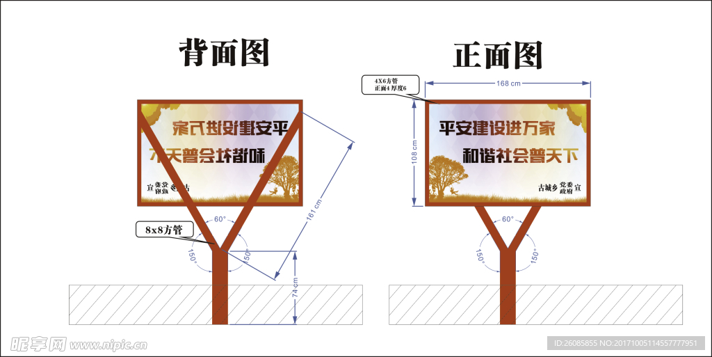 户外广告架宣传栏架设计